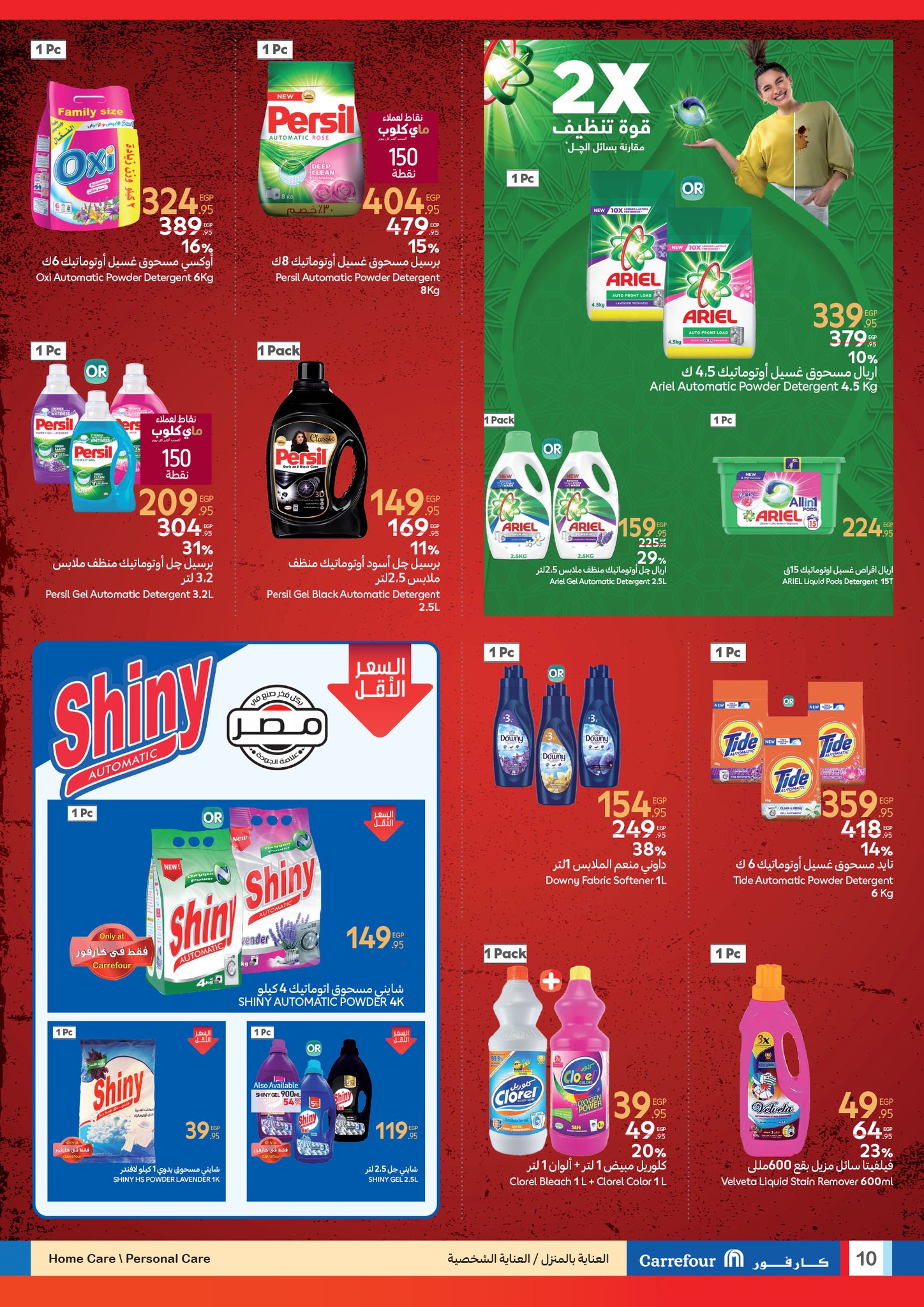 carrefour offers from 6may to 6may 2025 عروض كارفور من 6 مايو حتى 6 مايو 2025 صفحة رقم 9